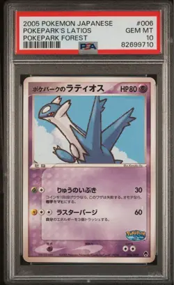PSA 10 Pokemon card PokePark Latios Latias Forest Sheet - Image 2