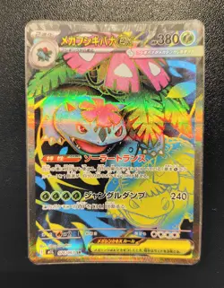 Mega Venusaur ex SR 076/063 M1L Mega Brave Pokemon Card Japanese - Image 1