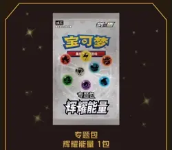 Pokemon TCG S-Chinese Brilliant Energy Black Gold Gift Box (Pikachu) CS4.1C New - Image 2