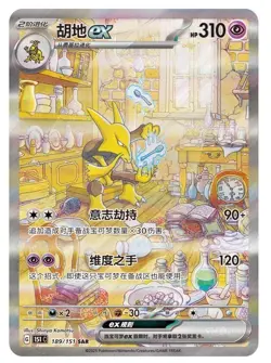 Pokemon Sealed Booster Box Chinese Collect TCG 151C 3.0 Surprise Slim In Stock - Image 3