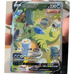 Pokemon TCG S-Chinese Tyranitar V Alt Art SR Sword & Shield "MAO"143/125 CS3aC - Image 1