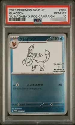 GLACEON 069/SV-P PSA 10 POKEMON SV-P PROMO 2023 JAPANESE YU NAGABA X PCG CAMPAIG - Image 1