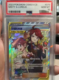 PSA10 Pokemon TCG S-Chinese Misty & Lorelei 079/061 CSM2.5C SR - Image 1