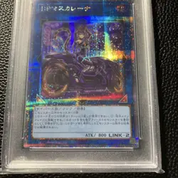 YuGiOh I:P Masquerena PSA10 25th Secret Rare Japanese Collector Card - Image 3