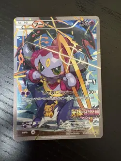 Pokemon Card GAME Hoopa PROMO 155/XY-P 2023 TCG Near Mint Japanese Japan EX/NM - Image 1