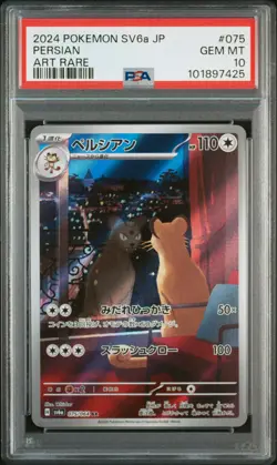 2024 POKEMON JPN SV6A-NIGHT WANDERER ART RARE #075 PERSIAN PSA 10 - Image 1