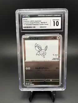 CGC PRISTINE 10 Eevee YU NAGABA x Pokemon #062 SV-P Promo Japanese Pokemon 2023 - Image 1