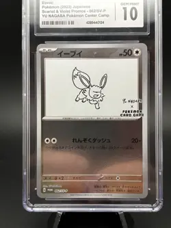 CGC PRISTINE 10 Eevee YU NAGABA x Pokemon #062 SV-P Promo Japanese Pokemon 2023 - Image 3