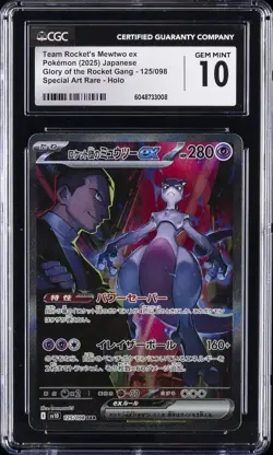 2025 POKEMON SPECIAL ART RARE HOLO #125 TEAM ROCKET'S MEWTWO EX CGC 10 GEM MINT - Image 1