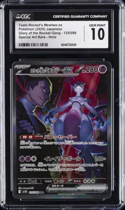2025 POKEMON SPECIAL ART RARE HOLO #125 TEAM ROCKET'S MEWTWO EX CGC 10 GEM MINT - Image 1