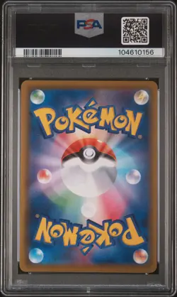 2021 POKEMON JPN SWORD & SHIELD EEVEE HEROES FULL ART/UMBREON VMAX-HYPER PSA 10 - Image 2