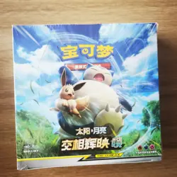 IN STOCK Pokemon Simplified Chinese Second Sun&Moon Expansion "HUAN" Booster Box - Image 1