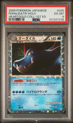 2009 POKEMON JPN HEARTGOLD COLLECTION 1ST EDITION #025 FERALIGATR-HOLO PSA 6 - Image 1