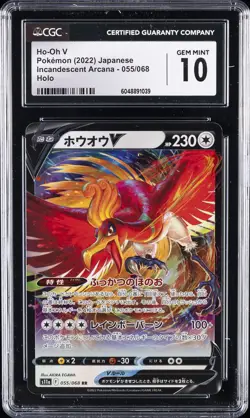2022 POKEMON INCANDESCENT ARCANA JPN HOLO #55 HO-OH V CGC 10 GEM MINT - Image 1