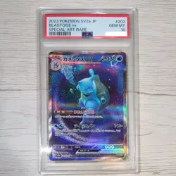 Blastoise Ex Sar Sv2A 202/165 Enhanced Expansion Pack Pokemon Card 151 PSA 10 - Image 1