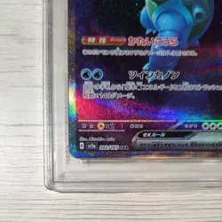 Blastoise Ex Sar Sv2A 202/165 Enhanced Expansion Pack Pokemon Card 151 PSA 10 - Image 5