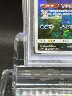 Pokemon Card Game Wishiwashi CHR[SM11b 053 049](Enhanced Expansion PSA10 - Image 5