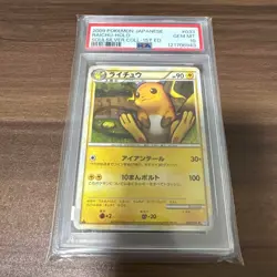 PSA 10 Raichu Holo 033/070 1st Edition 2010 SoulSilver Collection Pokemon Card - Image 4