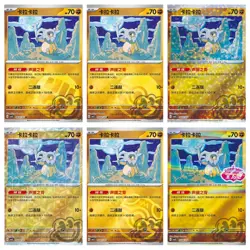 Pokemon S-Chinese exclusive Gem Pack Vol.3 CBB3C Cubone Holo card（6 pc set） - Image 1