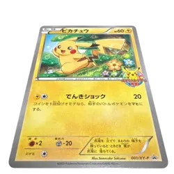 Pokemon Card Japanese Game Class XY Promotional Card 001/XY-P condition M So - Image 1