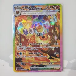 Pokemon Card Japanese 2024 Flareon ex SAR 202/187 Terastal Festival sv8a - Image 1