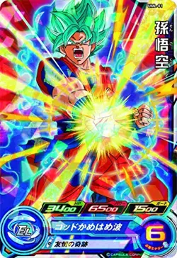 Super Dragon Ball Heroes Official Card Loader 8th Anniversary - Image 3