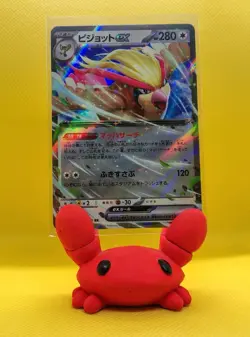 Pidgeotto 139/190 RR Shiny Treasure EX Pokemon Card Japanese Mint - Image 1