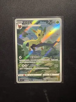 Pokemon TCG Horizon Gem Pack Vol2 Leafeon Card CBB2C-07, 15/15, Chinese Edition - Image 1