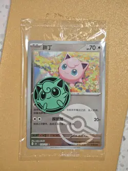 Pokemon Card 2025 S-Chinese 151C Jigglypuff 039/151C poke ball PTCG Mint New - Image 1