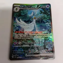 Pokemon Card Gardevoir ex SAR 348/190 SV4a Shiny Treasure Japanese - Image 1