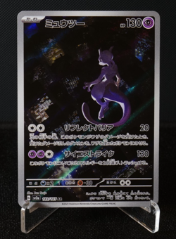 Mewtwo 183/165 AR SV2A Japanese Pokemon Card TCG Scarlet & Violet 2023 NM - Image 1