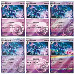 Pokemon S-Chinese exclusive Gem Pack Vol.3 CBB3C Ceruledge Holo card（6 pc set） - Image 1