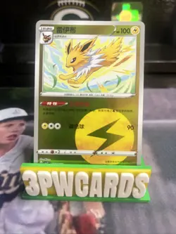 JOLTEON 0301/14 Chinese Gem Horizons Pack Volume 2 LIGHTNING Holo Pokemon TCG - Image 1