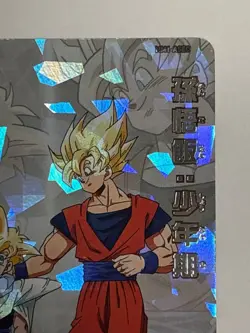 Son Gohan SEC MM1-ASEC Super Dragon Ball Heroes Japanese Trading Card Near Mint - Image 4
