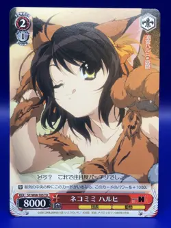 Haruhi The Melancholy of Haruhi Suzumiya Weiss Schwarz Card #02 TCG Japanese JP - Image 1