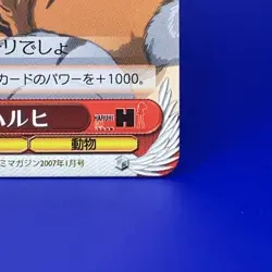 Haruhi The Melancholy of Haruhi Suzumiya Weiss Schwarz Card #02 TCG Japanese JP - Image 4