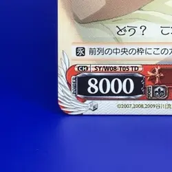 Haruhi The Melancholy of Haruhi Suzumiya Weiss Schwarz Card #02 TCG Japanese JP - Image 5