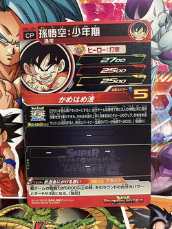 Son Goku UGM1-CP1 Super Dragon Ball Heroes Mint Card Ultra God Mission 1 - Image 2