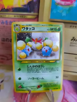 Pokemon Karte Card Papungha Jumpluff Neo Revelation 2000 Holo Wotc japanese NM- - Image 1