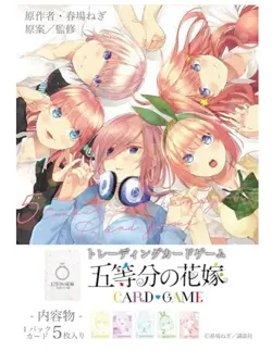 The Quintessential Quintuples Card Game Booster Box (case) vol.1 Free Shipment - Image 1