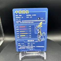 Chinese Exclusive Simplified Pokemon 25th Anniversary Inteleon SSR-003 - Image 4