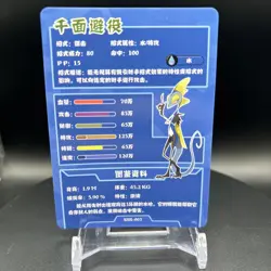 Chinese Exclusive Simplified Pokemon 25th Anniversary Inteleon SSR-003 - Image 5