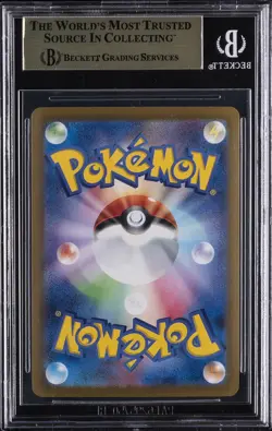 2024 POKEMON JPN SCARLET & VIOLET SUPER ELECTRIC BREAKER PIKACHU EX BGS 9.5 - Image 2