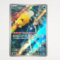 Misty's Psyduck AR 071/063 SV9a Heat Wave Arena Pokemon Card Japanese - Image 1