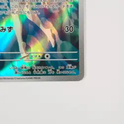 Misty's Psyduck AR 071/063 SV9a Heat Wave Arena Pokemon Card Japanese - Image 4