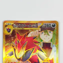 N's Zoroark ex UR 131/100 Battle Partners Pokemon Card Japanese - Image 4