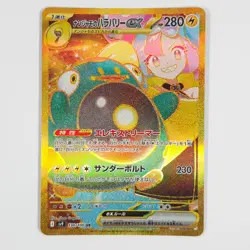 Iono's Bellibolt ex UR 130/100 Battle Partners SV9 Pokemon Card - Image 1