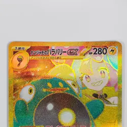 Iono's Bellibolt ex UR 130/100 Battle Partners SV9 Pokemon Card - Image 4
