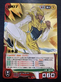 U-021[M] Sensui Shinobu Gold Rare Yu Yu Hakusho Crusade card game Japanese - Image 1