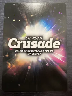 U-021[M] Sensui Shinobu Gold Rare Yu Yu Hakusho Crusade card game Japanese - Image 2